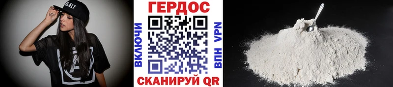 ГЕРОИН белый  Свирск 