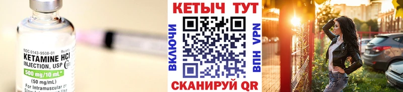 КЕТАМИН VHQ Свирск