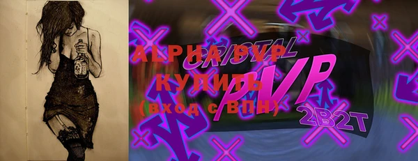 стафф Балахна