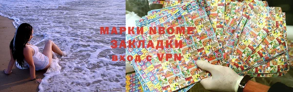 стафф Балахна