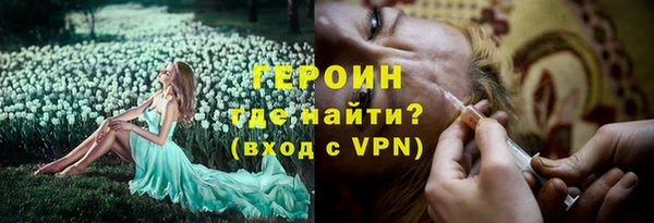героин Балабаново