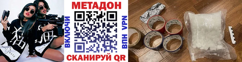 Метадон белоснежный  MEGA вход  Свирск 